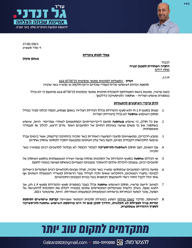 חדש